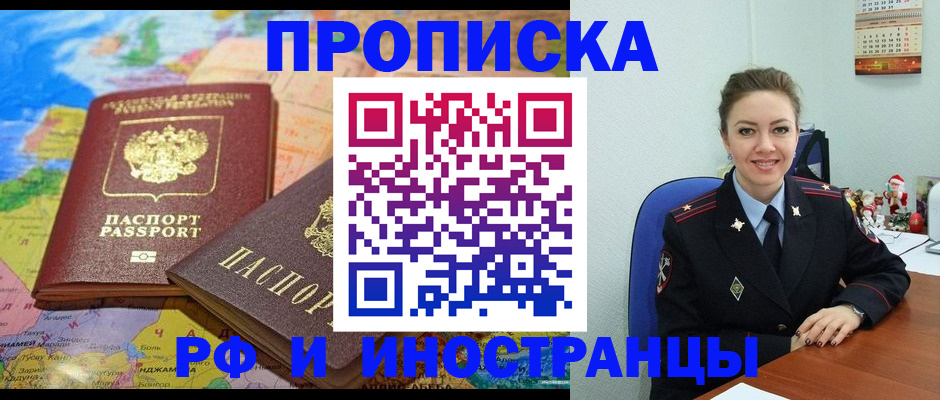 миграционный учет в Марксе