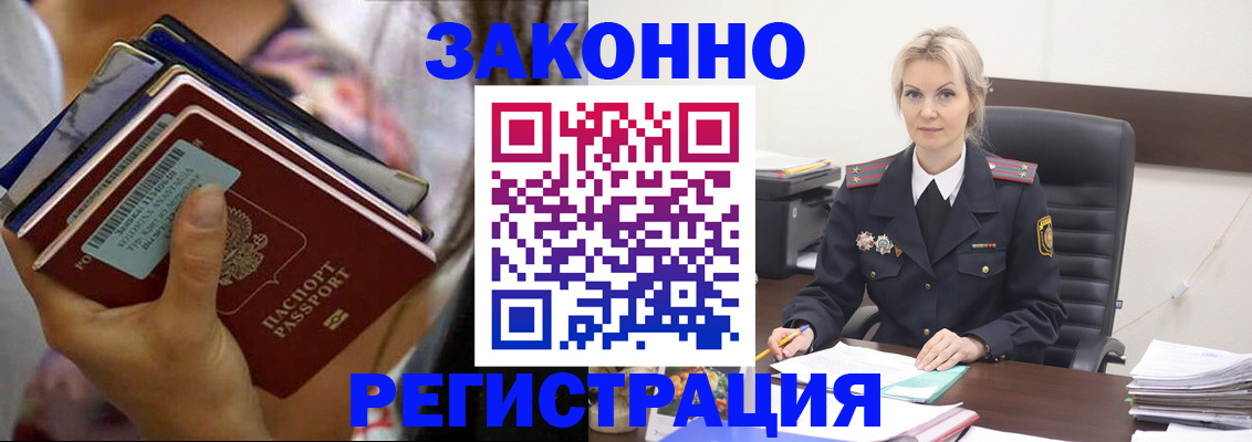 прописка в Марксе